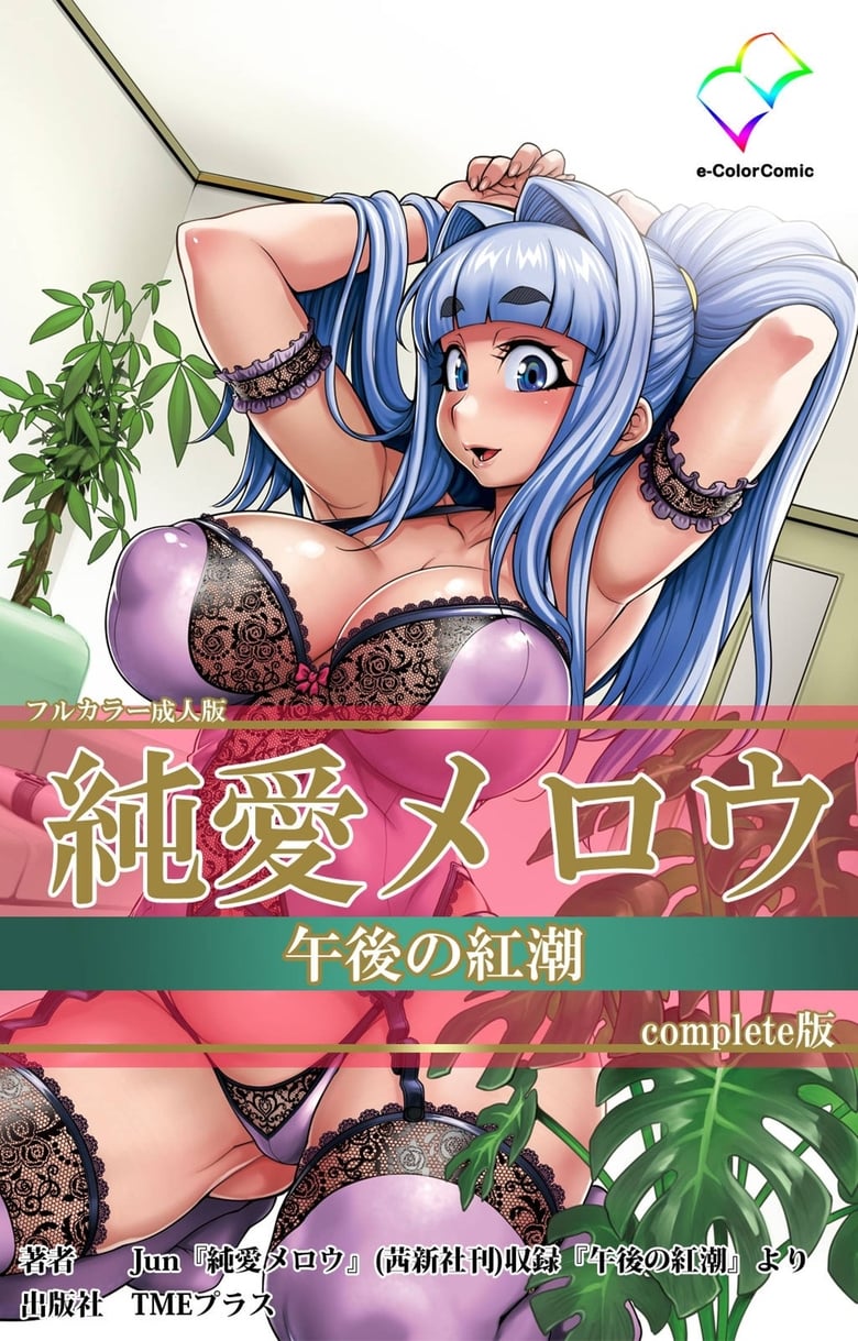 Gogo no Kouchou: Junai Mellow yori Todos os Episodios Online - Anime Hentai