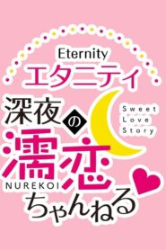 Eternity: Shinya no Nurekoi Channel ♡ Temporada 1